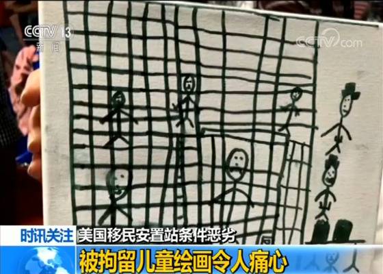 美移民安置站条件差“像狗笼” 被拘儿童绘画痛心