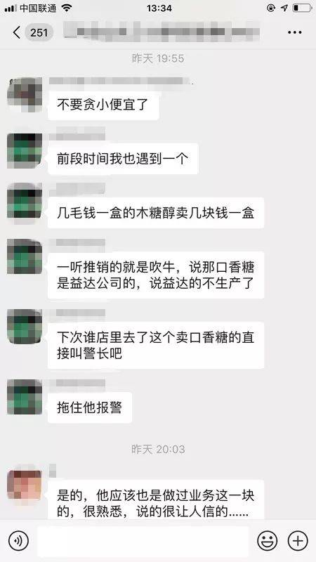 警惕！东莞出现“口香糖”新骗局，已有人中招！