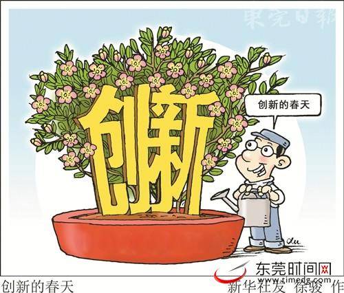 广东布局建设省技术创新中心15~20家，东莞每年可推荐建设1家