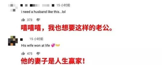 看到这位中国老公的行为 外国网友变成“柠檬精”