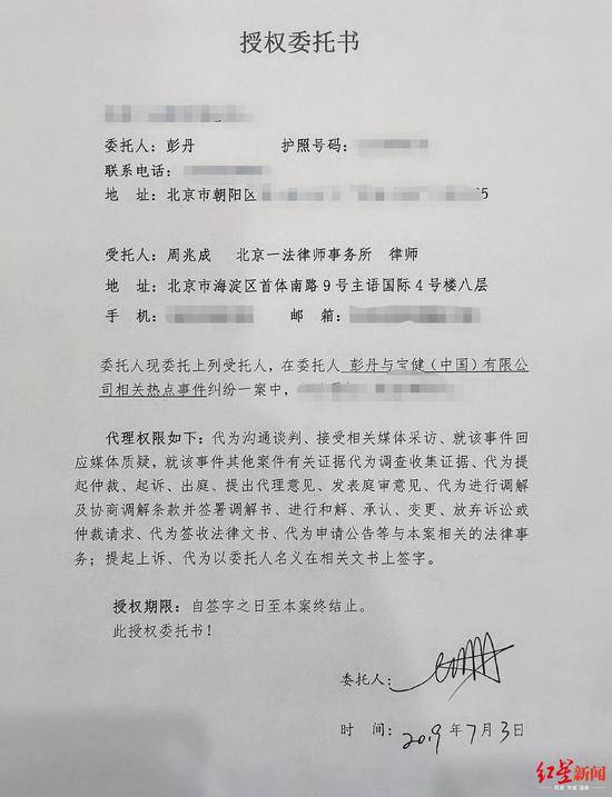 彭丹委托知名律师周兆成介入此案