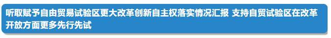 7月3日的国务院常务会定了这两件大事