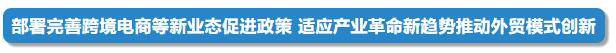 7月3日的国务院常务会定了这两件大事