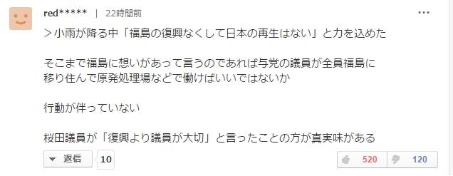 安倍赴福岛灾区拉票遭冷眼 民众：只会嘴上说说