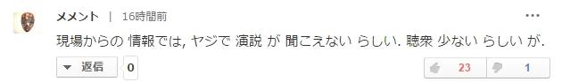 安倍赴福岛灾区拉票遭冷眼 民众：只会嘴上说说