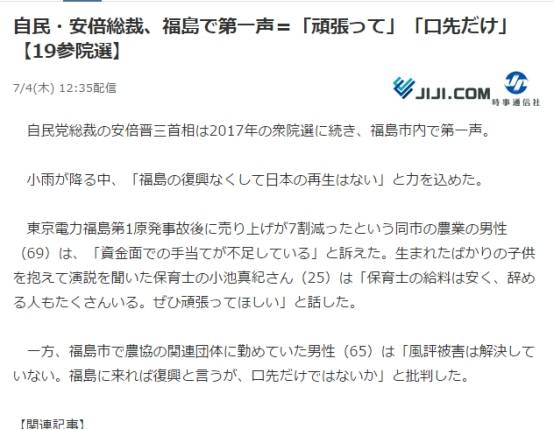 时事通信社报道截图