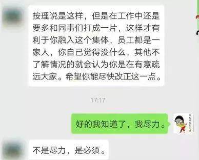 女子不和同事吃午饭被指不合群 网友:这都要管？