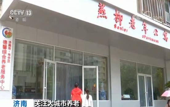 大城市养老“一床难求”？不妨看看这些城市如何破解“养老难”