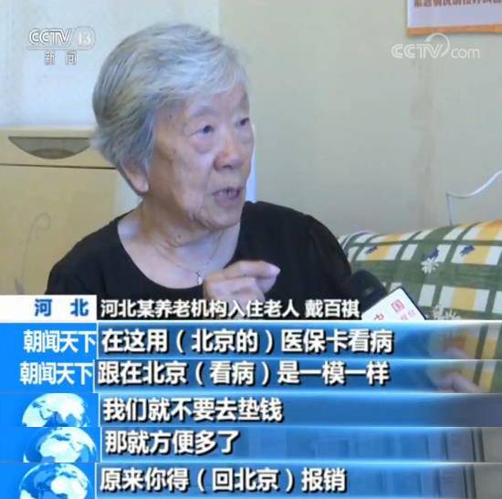 大城市养老“一床难求”？不妨看看这些城市如何破解“养老难”