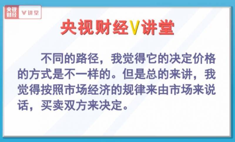 央视财经V讲堂：假如碳排放量可以买卖