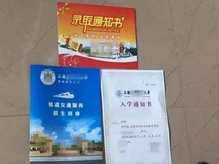 骗子寄14份假大学录取通知书 快递员心生疑惑报警