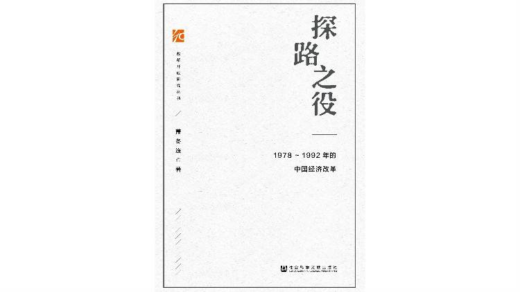 驶向真实之镜：2019年新京报夏季好书