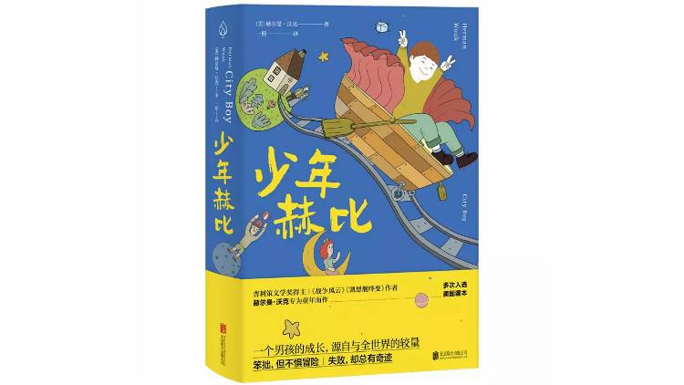 驶向真实之镜：2019年新京报夏季好书