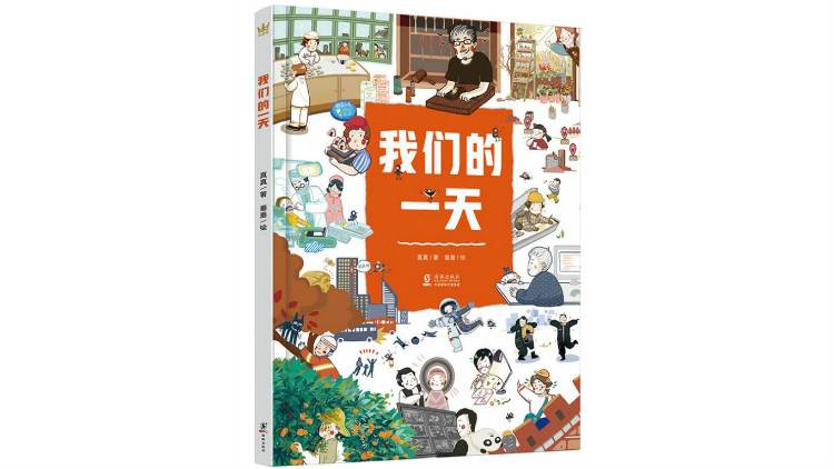 驶向真实之镜：2019年新京报夏季好书