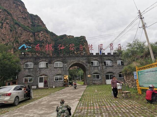 大雨冲毁山路栈道 密云区东极仙谷景区暂停开放