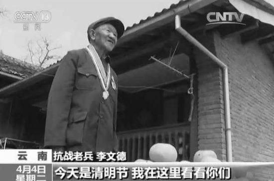 过去的一年 这些抗战老兵离我们而去