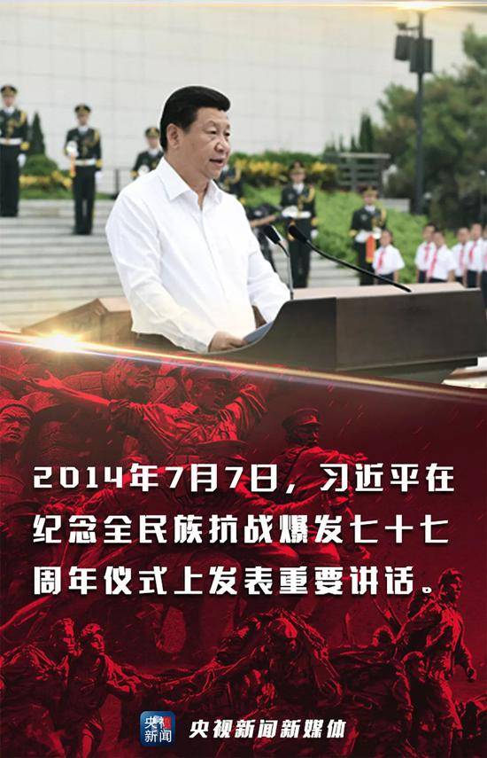 习近平：伟大抗战精神永远激励我们