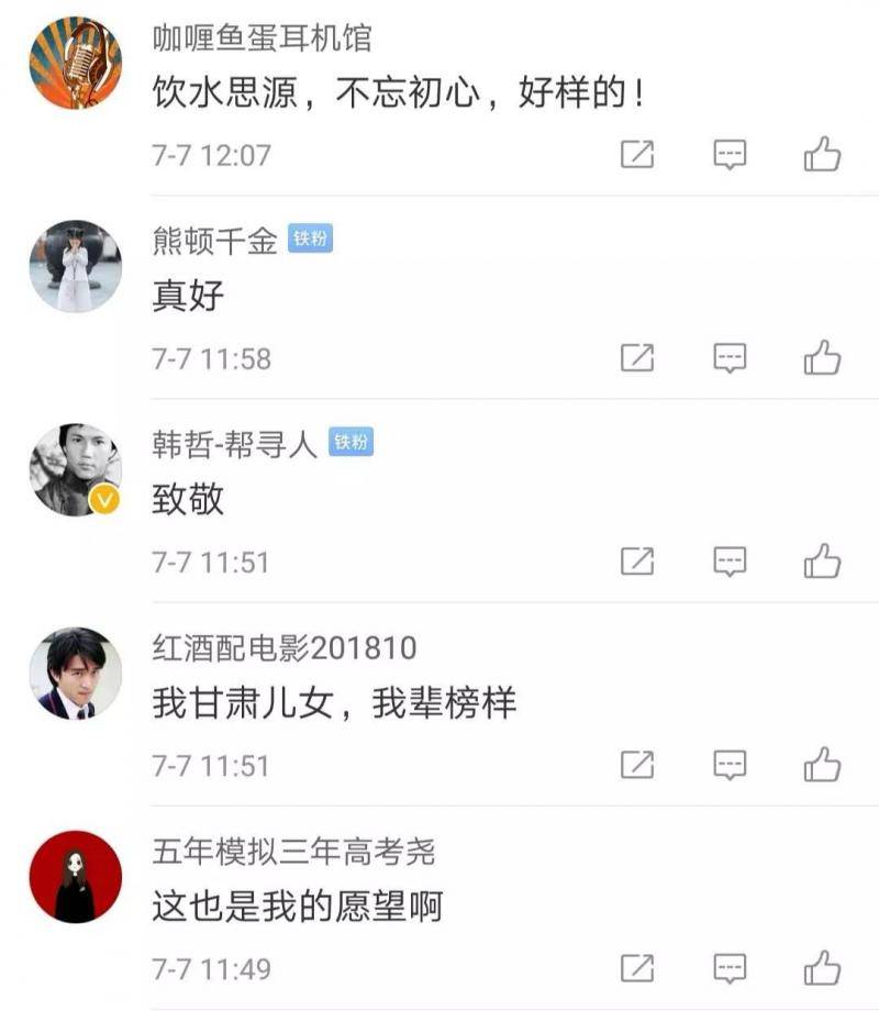 清华毕业典礼上这个寒门女孩的发言 网友纷纷点赞