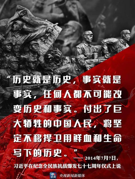 习近平：伟大抗战精神永远激励我们