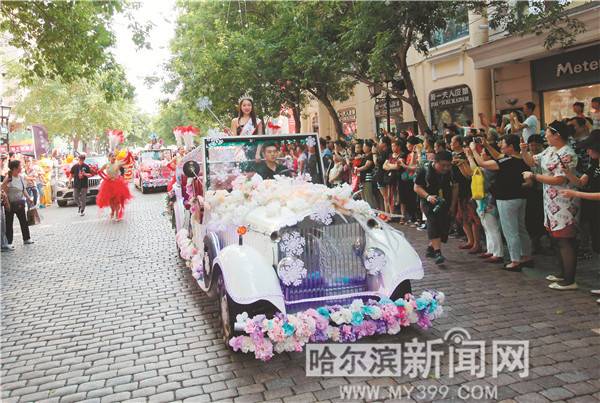 第五届中国国际西餐文化节暨第六届哈尔滨国际西餐美食节盛大开幕