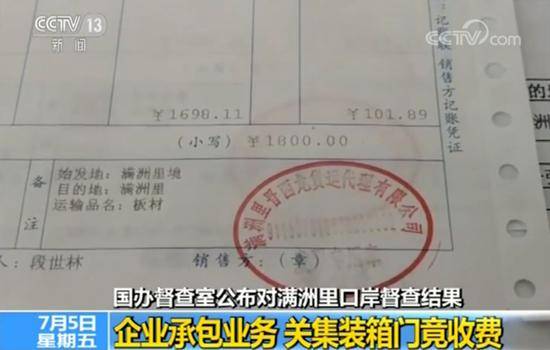 这个口岸关集装箱门都要收钱 处理结果来了