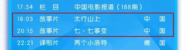 CCTV6今晚播出《太行山上》 梁家辉出演断臂团长