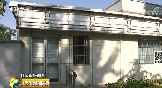 一个月20家关停 家门口的“银行”为啥悄悄消失了