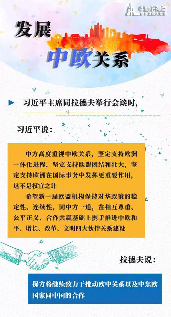 7月第一周 习近平3场外事活动传递哪些信息