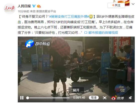 终身不娶又如何？21岁舅舅变身打工狂魔救外甥