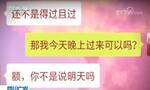 “女友”变酒托 团伙作案两千多起诈骗金额超千万