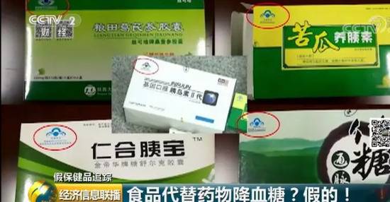 “网红”保健品治糖尿病超有效?看完配方不寒而栗