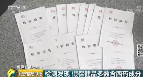 “网红”保健品治糖尿病超有效?看完配方不寒而栗