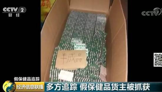 “网红”保健品治糖尿病超有效?看完配方不寒而栗