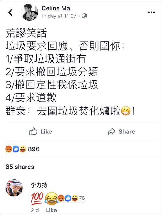 香港演员马蹄露发文怒斥香港暴徒:岂能认贼作父？