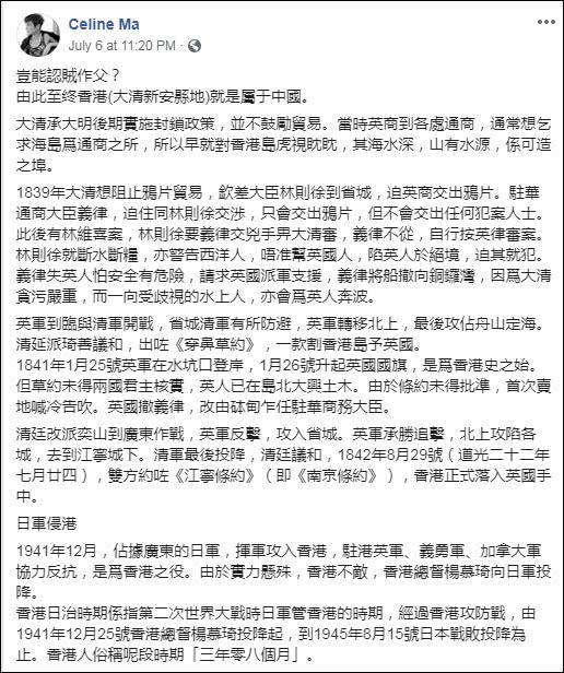 香港演员马蹄露发文怒斥香港暴徒:岂能认贼作父？