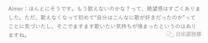 Aimer亚洲巡演圆满结束 被誉为“讲故事的歌者”