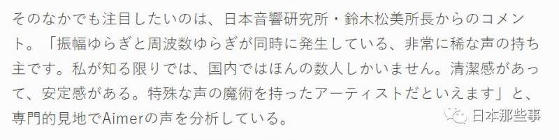 Aimer亚洲巡演圆满结束 被誉为“讲故事的歌者”