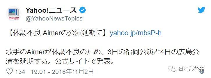 Aimer亚洲巡演圆满结束 被誉为“讲故事的歌者”