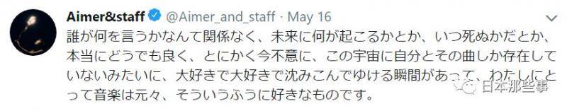 Aimer亚洲巡演圆满结束 被誉为“讲故事的歌者”