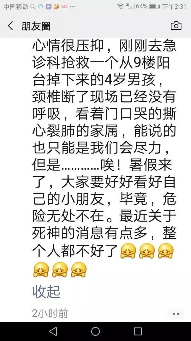 痛心！东莞4岁男童小区9楼阳台坠亡！暑假安全提醒请收好