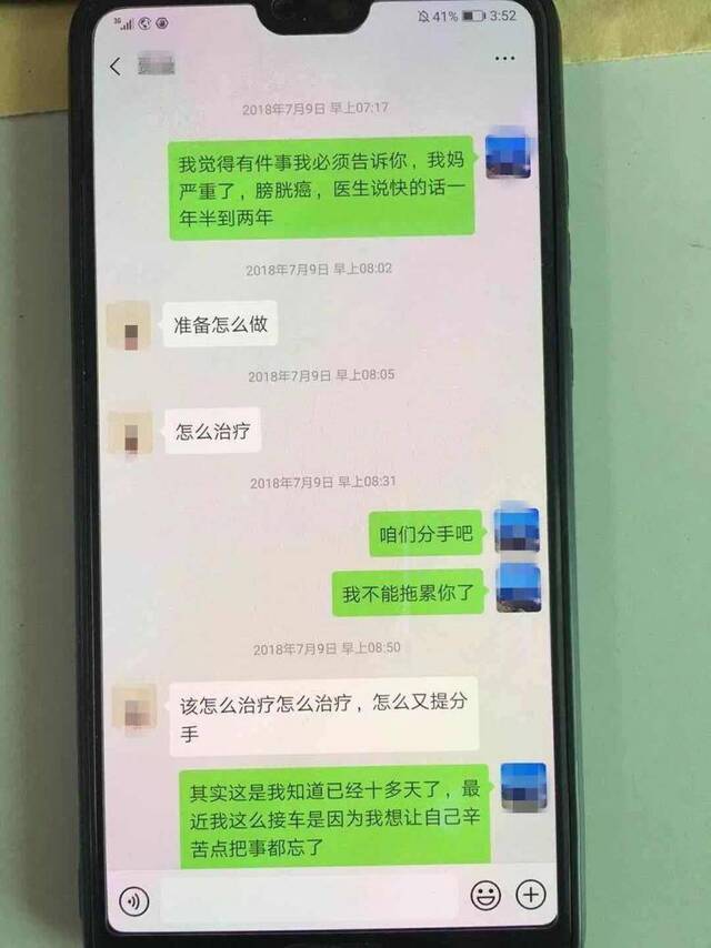 伪装“高富帅”诈骗多名女子三百多万，北京一男子被刑拘