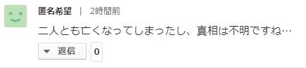 东京又发生离奇凶案 真实比推理小说更惊恐