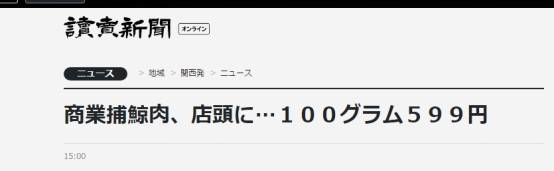 《读卖新闻》报道截图