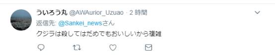 日本开始售卖鲸鱼肉 民众质疑：完全不想吃