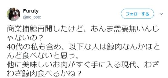 日本开始售卖鲸鱼肉 民众质疑：完全不想吃