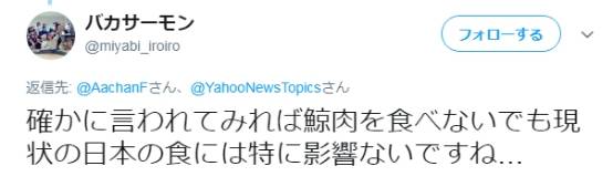 日本开始售卖鲸鱼肉 民众质疑：完全不想吃