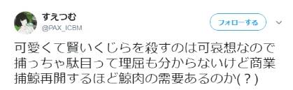 日本开始售卖鲸鱼肉 民众质疑：完全不想吃