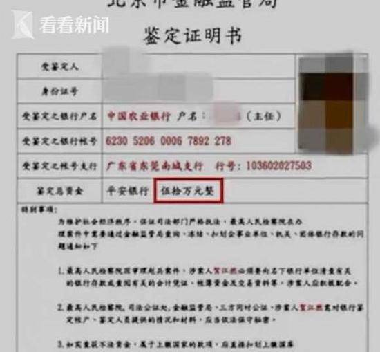 75岁老人跑进银行写下纸条：别说话 有人跟踪我