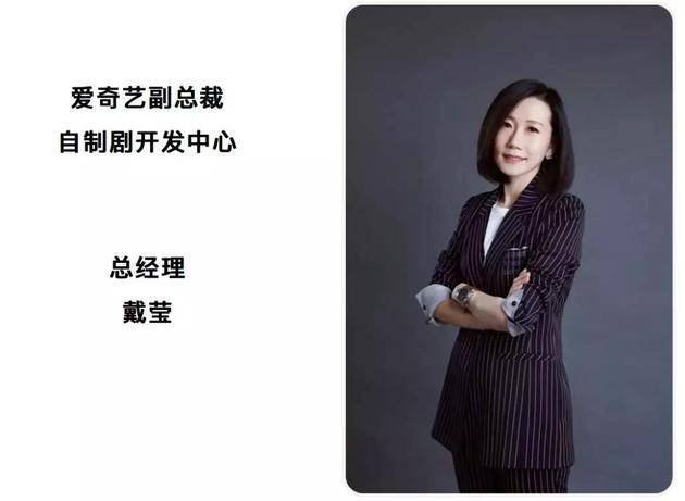 [新国剧访谈录]戴莹：5G时代 我们愿意为创新买单