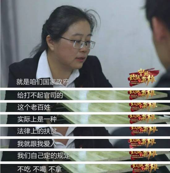 长安剑：这对夫妻凭什么被习近平接见？